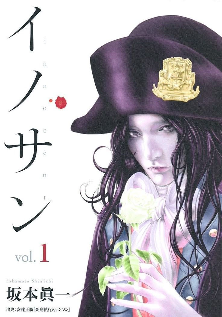 Tokyo Ghoul Vol 1